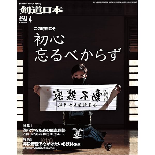 【値下げ】近代剣道名著大系 全十四巻　解説冊子付き 剣道 ゼッケン ○3D・垂れゼッケン（垂れネーム）
